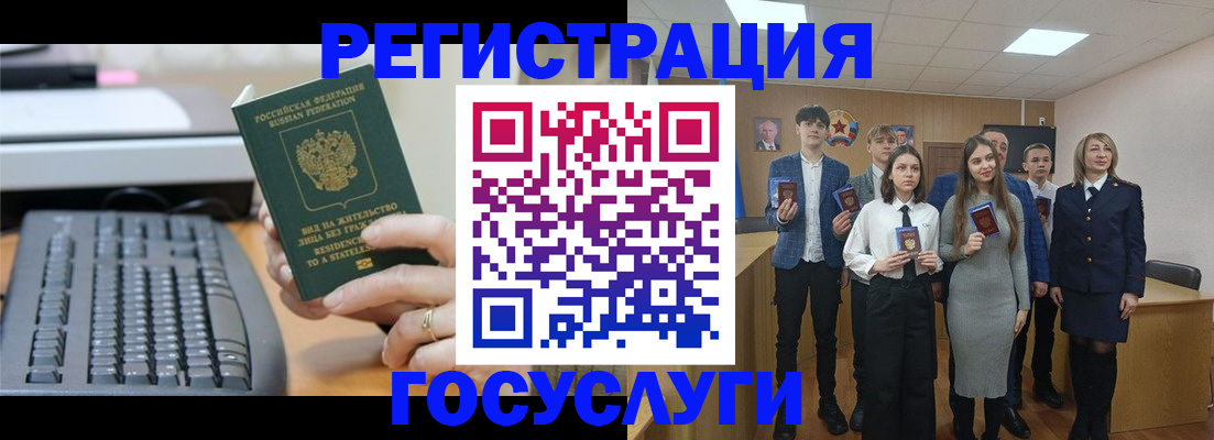 прописка гарантия в Лабинске