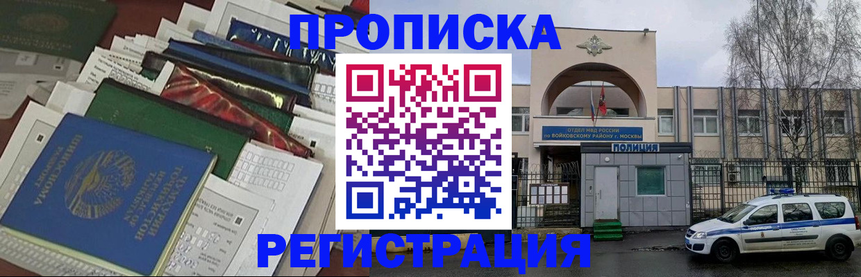 временная регистрация адрес в Лабинске
