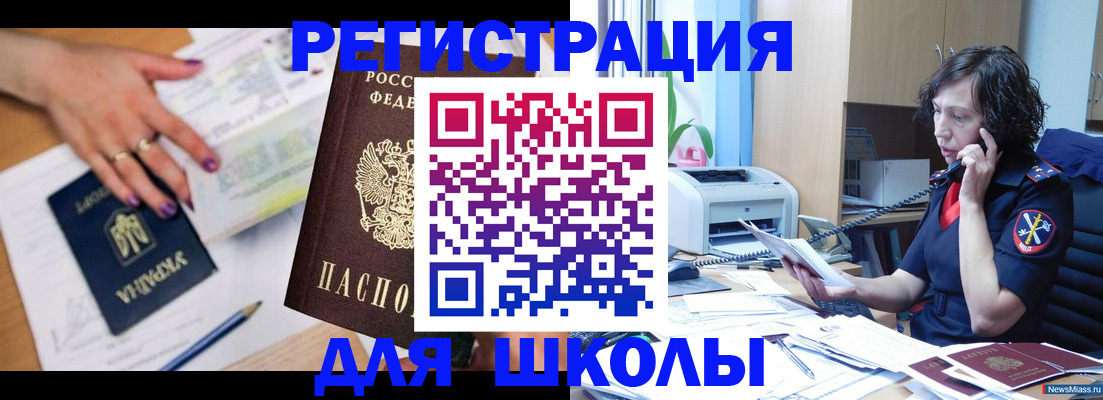прописка поиск в Лабинске